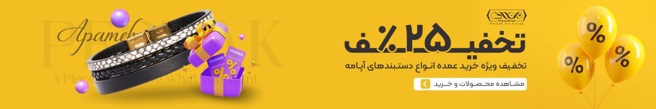 wholesale banner - صفحه اصلی